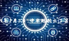 区块链技术的起源可以追