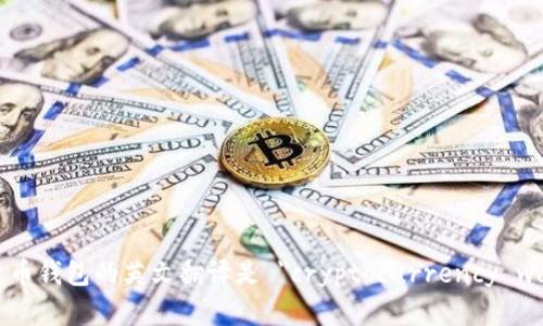 加密货币钱包的英文翻译是 