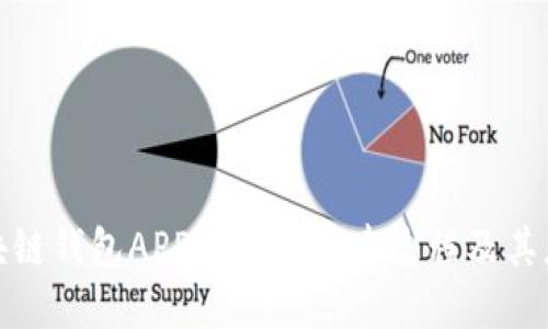 探索区块链钱包APP源码的构建过程及其应用场景