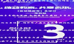 u币交易所平台多长时间