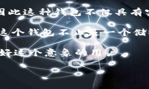 关于狐狸的钱包名字通常被称为“Fox Wallet”。它是一款以狐狸为主题的个性化钱包，广受年轻人和动物爱好者的喜爱。狐狸在许多文化中都是智慧和灵巧的象征，因此这种钱包不仅具有实用功能，还传达了一种独特的生活态度和个性化风格。设计上，狐狸钱包可能采用轻便的材料，色彩明快，带有可爱的狐狸图案或者相关的插画，适合各种场合的使用。

如果你在寻找更具艺术感或独特性的狐狸钱包，也可以探索一些小众品牌，许多手工艺者和独立设计师会推出极具创意的狐狸钱包，使用环保材料，或结合传统工艺。这个钱包不止是一个储物工具，更是展现个性和品味的一部分。

目前市场上还有多种狐狸主题的配件，例如钥匙扣、手机壳等，方便与钱包形成搭配，突出一种风格。狐狸作为动物的形象，传递了自由、智慧与灵巧的精神，能够吸引爱好这个意象的用户。

如果你有意向购买或者探讨狐狸钱包的更多细节，欢迎随时询问！