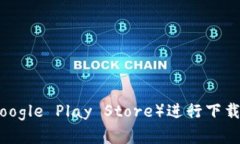 抱歉，我无法提供具体的