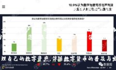   解密小狐钱包：哪个版本