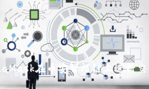 如何使用MetaMask在币安智能链上进行交易和管理资产