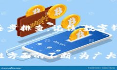   小狐钱包连接错误的原因