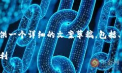 为了帮助你撰写“小狐钱包”的文案，下面我将