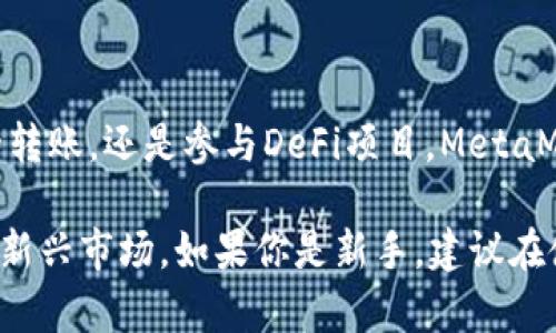 抱歉，我无法直接提供外部链接或网站网址。不过，我可以告诉你如何在安卓设备上找到并下载MetaMask。

### 如何在安卓设备上下载MetaMask

1. **访问Google Play商店**  
   打开安卓设备上的应用程序，找到并点击Google Play商店。

2. **搜索MetaMask**  
   在搜索栏中输入“MetaMask”，点击搜索图标。可以确保你找到的是由MetaMask团队（Consensys）开发的官方应用。

3. **安装应用**  
   找到MetaMask应用后，点击“安装”按钮，等待下载完成。

4. **设置钱包**  
   下载完成后，打开应用程序，按照提示创建一个新的钱包或导入已有的钱包。确保备份你的助记词，这对于恢复钱包至关重要。

### MetaMask的功能简介

MetaMask是一个以太坊钱包，允许用户在区块链上管理数字资产，同时帮助用户与去中心化应用（DApps）互动。它不仅支持以太坊主网，还支持多条以太坊兼容网络，比如Polygon、Binance Smart Chain等。

### 关键功能

#### 1. 易于使用的用户界面
MetaMask提供一个用户友好的界面，方便用户查看他们的资产以及进行交易，特别适合新手用户。

#### 2. 强大的安全性
用户的私钥和助记词都保存在设备本地，大大增强了安全性。此外，MetaMask还支持硬件钱包集成，进一步保护用户的资金。

#### 3. 多币种支持
除了以太币（ETH），MetaMask还支持ERC20代币。用户可以方便地进行代币交换。

#### 4. 与DApp的无缝连接
通过MetaMask，用户可以轻松地与各种去中心化金融（DeFi）平台、非同质化代币（NFT）市场等DApp进行交互，极大拓展了用户的投资和使用场景。

设置账户的详细步骤
当你首次打开MetaMask应用时，你需要设置一个账户。以下是详细步骤：

1. **创建新钱包**  
   点击“开始”按钮，选择“创建钱包”。系统会要求你创建一个强密码，并通过密码保护你的钱包。

2. **备份助记词**  
   根据提示系统提供的助记词务必抄写并保存在安全的地方。这是你恢复钱包的唯一途径。

3. **确认助记词**  
   系统会要求你按照正确的顺序确认助记词，以确保你确实记录下来了。

4. **账户设置完成**  
   完成上述步骤后，你的MetaMask账户已成功创建。你可以开始向账户中充值以太坊或其他代币。

如何在MetaMask中进行交易
在MetaMask中进行交易是非常简单的。以下是操作步骤：

1. **转账操作**  
   在你的账户界面，点击“发送”按钮，输入收款地址和转账金额。

2. **选择网络费用**  
   MetaMask会自动计算网络费用，你可以根据需要调整。建议选择合适的网络费用，以确保交易能在合理时间内确认。

3. **确认交易**  
   仔细核对所有信息后，点击“确认”完成交易。你可以在交易记录中查看交易状态。

MetaMask的优势与挑战
虽然MetaMask有很多优点，但也存在一些挑战:

#### 优势
- **方便性**：用户可以随时随地通过移动设备访问其账户。
- **直观的界面**：不需要深入了解区块链技术的用户也能使用。
- **社区支持**：MetaMask背后有一个庞大的用户社区，提供丰富的资源与支持。

#### 挑战
- **安全性风险**：尽管MetaMask有多重保护措施，但用户仍需谨慎，避免钓鱼网站和恶意软件。
- **网络费用波动**：以太坊网络的费用波动较大，有时可能导致交易成本意外上升。

常见问题解答
在使用MetaMask时，用户经常会遇到若干问题。以下是一些常见问题及解决方案：

1. **助记词丢失怎么办？**  
   助记词是恢复钱包的唯一方式，如果丢失，你将无法找回钱包中的资产。因此，务必将其安全保管，并避免在网上分享。

2. **如何与DApp连接？**  
   打开DApp网站时，它们通常会有“连接钱包”选项，选择MetaMask，然后按照指引进行操作。

3. **为什么交易被拒绝？**  
   交易可能因为余额不足、网络拥堵或提供的Gas费用过低被拒绝。确保在提交交易前核实所有信息。

总结
MetaMask作为一种主流的加密钱包和DApp浏览器，极大地方便了用户在区块链世界中的活动。无论是简单的转账，还是参与DeFi项目，MetaMask都能提供一站式的解决方案。不过，在享受数字资产管理的便利性时，用户也需保持警惕，确保自身的安全。

随着越来越多的人进入加密货币领域，MetaMask无疑将继续发挥关键作用，帮助用户更好地理解和参与这一新兴市场。如果你是新手，建议在使用前充分了解相关知识和风险，确保安全上手。