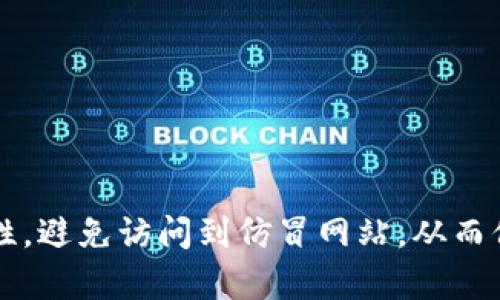 MetaMask的官方网站是 [https://metamask.io](https://metamask.io)。在访问该网站时，请务必注意确保网址的准确性，避免访问到仿冒网站，从而保护您的资产安全。在MetaMask官网上，您可以找到关于如何下载、使用MetaMask钱包的信息，以及其他相关的教程和资源。