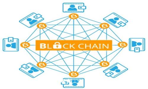 区块链钱包编码的结构与原理解析：一次深入了解数字资产安全的旅程