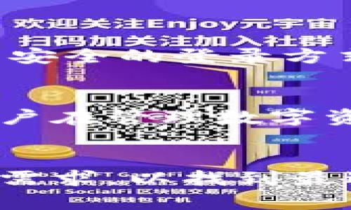 biao虚拟币钱包的类型解析：从热钱包到冷钱包的全景指南/biao  
虚拟币, 钱包类型, 热钱包, 冷钱包/guanjianci  

引言：虚拟币钱包的重要性  
在数字货币的世界中，虚拟币钱包是每一位投资者或者数字资产持有者不可或缺的工具。它们不仅承担着存储、发送和接收虚拟货币的功能，还涉及到安全性、隐私性以及易用性等多个方面。根据不同的需求，用户可以选择适合自己的钱包类型。在这篇文章中，我们将详细解析虚拟币钱包的各类类型，帮助读者更好地理解它们的优势和劣势。  

一、热钱包：便捷的选择  
热钱包是指在互联网环境下运行的钱包，其最大的特点是便捷。用户可以随时随地通过手机或电脑访问自己的虚拟货币资产，这对于频繁交易的投资者来说尤为重要。  

h41.1 热钱包的功能与特点/h4  
热钱包通常提供快速的交易速度和友好的用户界面。大多数热钱包支持多种加密货币，使用户能够在一个平台上管理不同资产。此外，热钱包还集成了许多交易功能，例如即时购买、价格跟踪等。这种高效性使得热钱包在日常交易中备受青睐。  

h41.2 热钱包的安全风险/h4  
然而，热钱包的便捷性也带来了安全隐患。由于常常连接互联网，这使得热钱包容易受到黑客攻击、病毒感染等威胁。为了提升安全性，用户需实施多重认证，定期更新软件，并对重要交易进行谨慎操作。  

二、冷钱包：安全的堡垒  
冷钱包相较于热钱包，其运行环境与互联网完全隔离，因此通常被认为是更为安全的存储方式。冷钱包的主要类型有硬件钱包和纸钱包。  

h42.1 硬件钱包的优势/h4  
硬件钱包是专门为存储虚拟货币而设计的设备，通常呈现为一个USB驱动器。它们将用户的私钥储存在设备内部，绝大多数情况下无法被黑客攻入。许多硬件钱包还提供备份与恢复功能，确保用户在设备丢失的情况下仍能找回资产。  

h42.2 纸钱包：古老但有效的存储方式/h4  
纸钱包是另一种冷钱包，它源于将用户的公钥和私钥打印在纸张上的方式。这种形式不依赖任何电子设备，自然规避了网络攻击的风险。尽管纸钱包在理论上非常安全，但用户需妥善保管，避免因磨损、丢失而导致资产无法找回。  

三、移动钱包和桌面钱包的对比  
在热钱包的种类中，移动钱包与桌面钱包是两种常见形式，各有利弊。  

h43.1 移动钱包：随身携带的便利性/h4  
移动钱包作为热钱包的一种，通常以应用软件的形式存在于智能手机中。它便于用户随时随地进行交易，特别适合那些参与小额支付的用户。但同时，移动钱包较容易受到恶意软件和钓鱼攻击，这意味着用户必须格外小心。  

h43.2 桌面钱包：稳定但不够灵活/h4  
桌面钱包是在个人电脑上运行的程序，适合大额交易或长期持有加密资产。虽然更为安全，但由于局限于一台设备上，用户在交易时可能缺乏灵活性。如果计算机感染恶意软件，桌面钱包中的资产也可能受到威胁。  

四、选择适合自己的钱包  
在了解了各种钱包类型之后，用户需要根据自己的需求选择适合的虚拟币钱包。以下是一些选择钱包时需要考虑的因素：  

h44.1 安全性是首要考虑因素/h4  
无论是热钱包还是冷钱包，安全性始终是首要考量因素。用户应了解各类钱包的安全措施，选择符合自己需求的钱包类型。同时，定期备份和更新也是维护资产安全的重要措施。  

h44.2 使用频率与交易额度/h4  
如果你的交易频率较高，更倾向于快速交易，热钱包将是不二之选。而如果你计划长期持有资产，冷钱包则是为你的投资提供了更为牢固的护航。  

五、钱包的未来发展趋势  
随着数字货币的普及，虚拟币钱包的功能与形态也在不断演变。未来，钱包将可能朝向更高度的安全性和用户体验方向发展。  

h45.1 新技术的应用/h4  
例如，基于区块链的身份认证技术可能会被应用于钱包的安全保障中，提高用户资产的安全性。同时，生物识别技术的出现（如指纹或面部识别）也将为用户提供更为安全的登录方式。  

h45.2 用户体验的提升/h4  
随着用户需求的变化，未来的钱包设计将更加注重用户体验，为用户提供更加直观、流畅的操作界面。此外，许多钱包开发者也在探索与其他金融服务的整合，使得用户在管理数字资产的同时，也能享受更全面的金融服务。  

总结  
综上所述，虚拟币钱包的类型各有特点，从热钱包的便捷性到冷钱包的安全性，构成了虚拟货币世界的重要基础。在选择钱包时，用户应权衡安全、便捷和自己的交易需求，以找到最适合自己的存储方案。随着技术的不断进步，未来的虚拟币钱包无疑会提供更多创新和便利，为用户的数字资产管理带来更优质的体验。