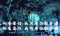 虚拟币钱包的重要性：为