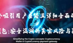 思考一个吸引用户查看且