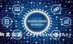 加密钱包的英文是“Cryp