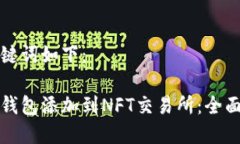 思考的和关键词如下：如