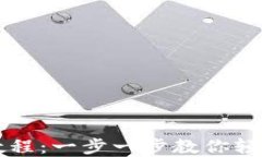 小狐钱包代币教程：一步一步教你轻松玩转数字