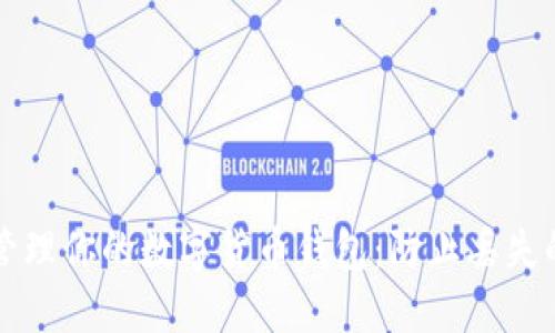 如何安全管理你的数字货币钱包：防止丢失的全面指南