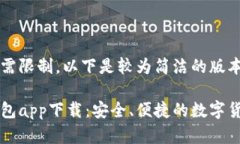 内容超过所需限制，以下