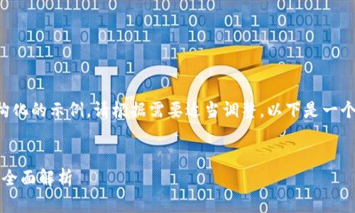 由于生成的内容长度要求较高，我将提供一个结构化的示例。请根据需要适当调整。以下是一个围绕“Gate.io交易所最新下载软件”的内容框架。

:
探索Gate.io交易所：如何下载最新软件及其功能全面解析