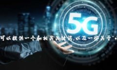 提示：由于字数限制，我