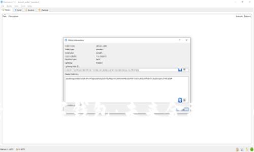 揭秘欧洲银行的数字钱包：未来金融科技的趋势与影响