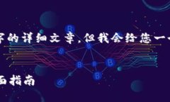 注意：由于平台限制，无