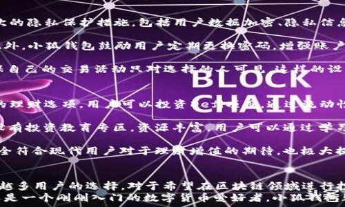   
小狐钱包5.6.1版：全方位解析及功能深度评测  

  
小狐钱包, 钱包应用, 数字货币, 个人理财  
/guanjianci  

引言  
在数字化时代，数字钱包的角色愈发重要。小狐钱包作为一款热门的数字钱包应用，其版本更新不断为用户带来新的体验。本文将对小狐钱包5.6.1版进行全面的介绍与评测，帮助用户更好地了解这款应用及其所提供的诸多功能。  

一、小狐钱包5.6.1版的功能概述  
小狐钱包5.6.1版在界面设计与用户体验上都有进一步的。首先，该版本了用户注册及登录流程，提高了安全性与便捷性。用户在登录时不仅可以使用传统密码登录，还支持指纹识别和人脸识别的生物识别功能。  

其次，小狐钱包5.6.1版增加了多种资产管理功能。用户可以一键查看所有持有的数字货币及其他资产的总值，此外，实时的市场行情数据分析也让用户能够及时把握投资机会。  

再者，新版本对交易功能进行了增强，用户可以使用更低的手续费进行交易，还支持多种币种之间的快速兑换，这对频繁进行数字货币交易的用户来说，无疑是个巨大的利好。  

二、小狐钱包5.6.1版的安全性分析  
安全性一直是用户选择数字钱包的一项重要考量。小狐钱包5.6.1版在这方面做了大量的工作。该版本采用了多重加密技术，确保用户的资产安全。每次交易都会进行两步验证，用户需要确认交易信息再提交，大幅度减少了因操作失误造成的资产损失。  

此外，小狐钱包内置了安全审计功能，实时监测用户的账户活动，用户可以在设置中查看账户的登录历史和交易记录。一旦发现异常活动，系统会立即发出警报，并建议用户修改密码或联系客户服务。  

三、小狐钱包5.6.1版的用户界面与体验  
小狐钱包5.6.1版在用户界面方面也进行了全面的。新的设计风格更加现代化，界面简洁易懂，无论是新手还是资深用户，都能快速上手。主界面展示了用户的资产账户，用户可以轻松点击查看详细信息。  

为了提高用户体验，新版还增加了一些便捷功能。例如，用户可以将常用的操作设为快捷方式，方便日常使用。同时，用户可以根据自己的喜好自定义主题颜色与布局，增加了个性化的元素。  

四、常见问题分析  
h4问题一：小狐钱包的多币种支持情况如何？/h4  
随着数字货币市场的日渐成熟，支持多种币种的钱包应用变得愈加重要。而小狐钱包5.6.1版对此进行了有效的支持。用户不仅能够存储主流币种如比特币、以太坊等，也支持一些新兴币种。该版还引入了对DeFi和NFT的支持，使得用户能够在小狐钱包中管理更多种类的数字资产。  

此外，小狐钱包提供了一键兑换功能，允许用户在不同币种之间快速切换。该功能不仅便捷，而且大大提高了交易的灵活性。在用户的交易完毕后，钱包会提供最新的市场行情，以便用户做出更明智的选择。  

大多数情况下，用户可以自由选择他们想要持有的币种，并随时关注市场的变化，确保自己的资产能够实现增值。因此，小狐钱包的多币种支持显然是在满足用户需求方面表现出色。  

h4问题二：如何保障小狐钱包用户的隐私安全？/h4  
随着网络安全问题的日益严重，用户隐私保护已成为数字钱包开发者关注的重中之重。小狐钱包5.6.1版采用了多层次的隐私保护措施，包括用户数据加密、隐私信息匿名化等技术手段，确保用户的个人信息不被泄露。  

用户注册后，所有信息均由系统保密处理。即使在公开的区块链上，用户的交易记录也隐蔽性强，难以追溯个人身份。此外，小狐钱包鼓励用户定期更换密码，增强账户安全性。  

为了进一步增强隐私保护，小狐钱包在版本中推出了“隐私模式”，用户可以选择在进行某些交易时隐藏账户信息，确保自己的交易活动只对选择的人可见。这样的设计提升了用户对钱包的信任度，使他们在使用过程中更加安心。  

h4问题三：小狐钱包如何支持用户进行理财与投资？/h4  
小狐钱包不仅是一个单纯的资金存储工具，其理财和投资功能同样值得关注。小狐钱包5.6.1版为用户提供了多样化的理财选项。用户可以投资Defi项目，通过流动性挖矿、质押等方式获得收益。而该版本还提供了自动化理财工具，帮助用户以更低的风险获取收益。  

通过数据分析工具，用户能够随时了解市场动态以及对自身资产的增值状况，帮助他们做出明智的决策。小狐钱包还设有投资教育专区，资源丰富，用户可以通过学习，提高自身的金融知识与投资能力。  

另外，小狐钱包定期举行在线讲座、发布市场分析报告，使用户在理财过程中能够持续获取新知识与经验。这种服务完全符合现代用户对于理财增值的期待，也极大提升了小狐钱包在市场的竞争力。  

总结  
小狐钱包5.6.1版是一款值得信赖与使用的数字钱包，凭借其丰富的功能、扎实的安全性及出色的用户体验，成为越来越多用户的选择。对于希望在区块链领域进行投资、管理个人资产的用户来说，小狐钱包无疑是一个优质的工具。  
未来，随着数字货币的不断发展，小狐钱包必将继续升级与创新，提供更加完善的服务。无论你是一位资深的投资者，还是一个刚刚入门的数字货币爱好者，小狐钱包都有可能成为辅佐你进行财富管理的得力助手。  