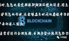 baioti金小狐钱包质量评测：耐用性、设计和用户