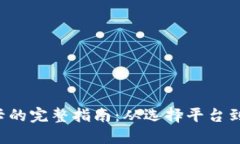 虚拟币提现到银行卡的完