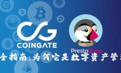 思考和关键词区块链钱包