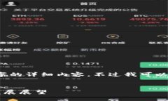 因为字数限制，我无法直