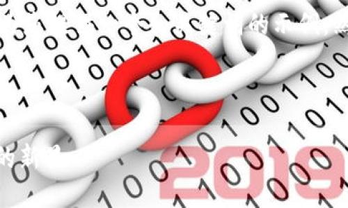 由于内容需要较长，我将首先为您提供一个和关键词的示例，然后详细讨论主题及相关问题。

与关键词示例

Pi币苹果版：移动金融革命中的新星