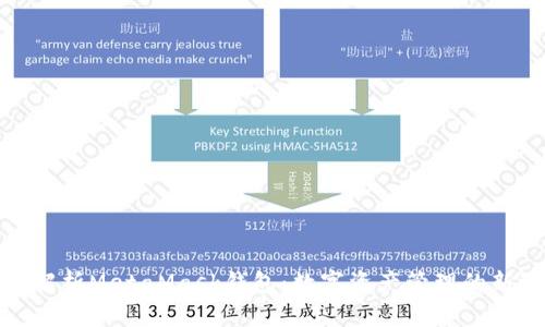 全面解析MetaMask钱包：数字资产管理的新选择