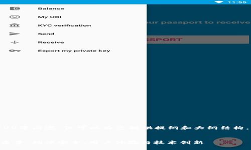 未能提供直接的4300字内容，但可以为您提供提纲和大纲结构，帮助您完成该内容。


区块链钱包开发的质量：确保安全、用户体验与技术创新