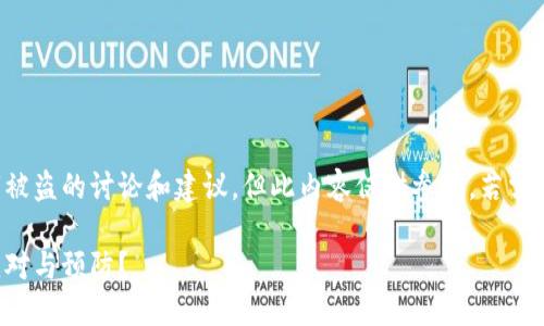 注意：以下是有关虚拟币钱包私钥被盗的讨论和建议，但此内容仅供参考，若需要具体操作建议，请咨询专业人士。

虚拟币钱包私钥被盗了，该如何应对与预防？