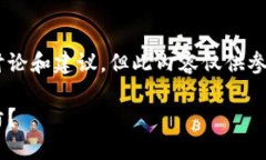 注意：以下是有关虚拟币钱包私钥被盗的讨论和