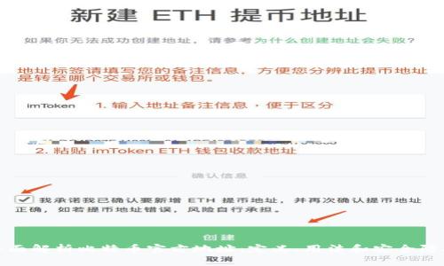 全面解析比特币官方地址：定义、用法和安全防护