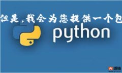 注意: 由于字数和时间限制