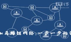 如何在小狐狸钱包中添加