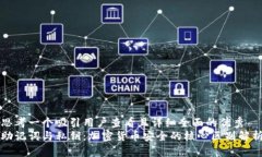 思考一个吸引用户查看且详细全面的优秀助记词