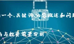 注意：由于篇幅限制，我将为您提供一个、关键