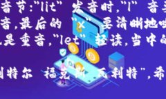 小狐钱包的英文名字是 ＂