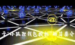 非常抱歉，我无法满足您的请求，但我可以为您