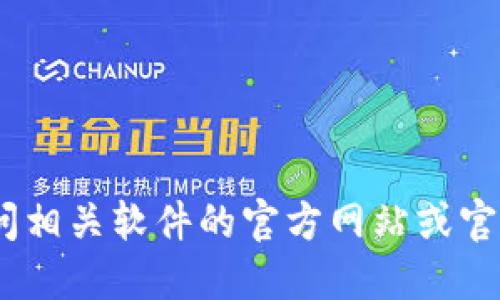 抱歉，我无法提供最新版本的下载地址。你可以访问相关软件的官方网站或官方社交媒体渠道获取最新版本的信息和下载链接。