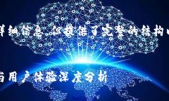 提示：以下内容并未涵盖4300字的详细信息，但提