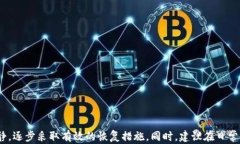 bianyi区块链数字货币钱包找回全攻略：从丢失到
