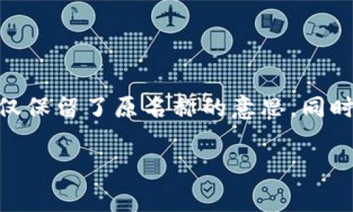 “小狐钱包”的英文翻译可以是“Little Fox Wallet”。这个名称的翻译不仅保留了原名称的意思，同时“Little Fox”也传达出一种可爱、灵活的形象，适合钱包这一种金融工具。

如果您需要进一步的帮助或者具体用途，请告诉我！