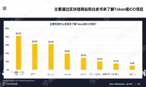 全面解析数字货币钱包BIXe：安全性、功能与创新