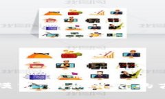 区块链钱包的盈利模式：揭秘背后的商业逻辑与