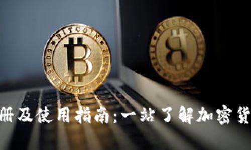 BitMart在中国的注册及使用指南：一站了解加密货币交易的限制与机会