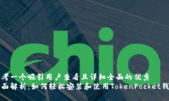 思考一个吸引用户查看且